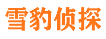 湟源寻人公司